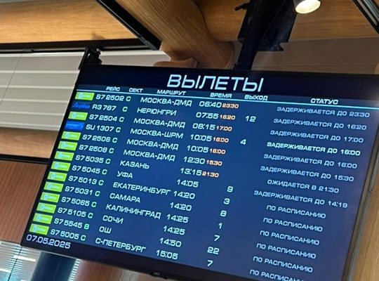 Задержки рейсов в новосибирском аэропорту Толмачево