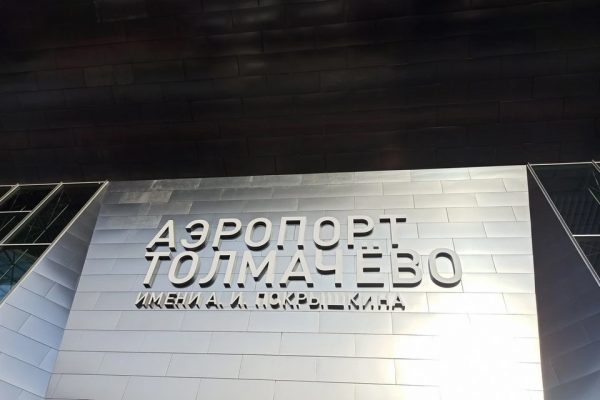 Задержка рейсов в Толмачево 4 августа